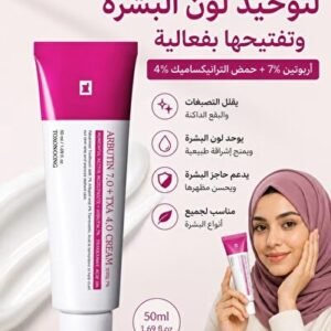 كريم أربوتين 7% + حمض الترانيكساميك 4%، 70,000 جزء في المليون أربوتين، 40,000 جزء في المليون حمض الترانيكساميك، نياسيناميد، جلوتاثيون، يدعم توحيد لون البشرة، يعزز نقاء البشرة، عناية بالبشرة على الطريقة الكورية، 50 مل، 1.69 أونصة سائلة.